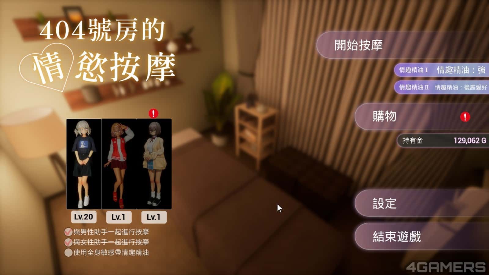 游戏画面5