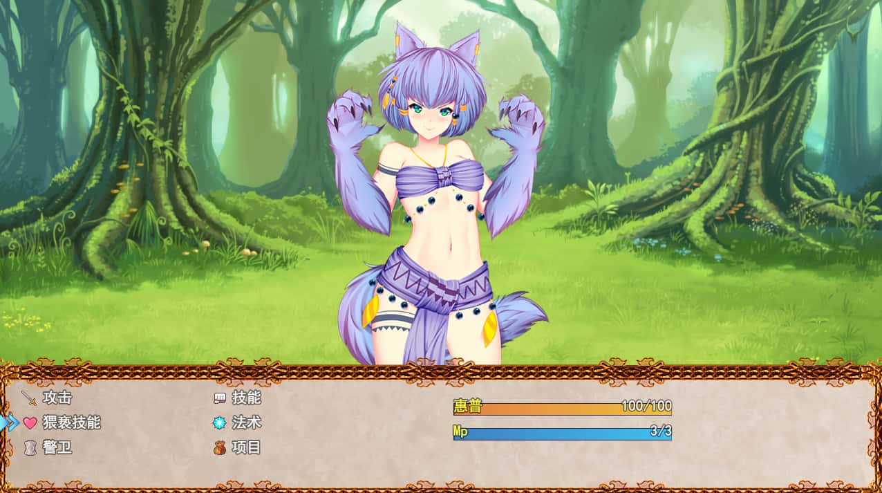 魔物娘征服 | 中文官方最新版